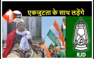 बिहार विधान परिषद चुनाव : राजद-कांग्रेस में दरार तो सीपीआई ने भी दो सीटों पर कर दिया दावा 