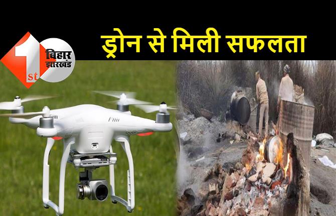 बिहार में ड्रोन से पकड़ में आयी शराब की भट्ठियां: ट्रायल के लिए उड़ा था ड्रोन लेकिन मिल गयी बड़ी सफलता