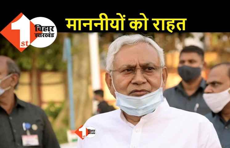 बिहार में माननीयों के लिए अच्छी खबर, अब विधायक फंड की अनुशंसा कर पाएंगे