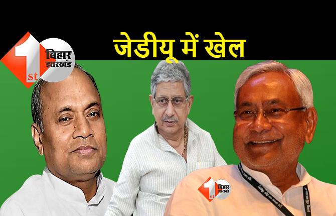 RCP सिंह ने दिखाये तेवर तो बैकफुट पर JDU: पार्टी ने स्पष्टीकरण जारी किया-आरसीपी UP में प्रचार करेंगे, नीतीश भी वोट मांगेगे