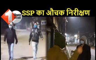 बिहार: SSP को दारोगा और सिपाही ने लताड़ा, कहा- ज्यादा हीरो मत बनो