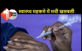 बिहार में कोरोना वैक्सीनेशन में ऐसा खिलवाड़: नर्स के बदले उसका पति दे रहा था टीका, वीडियो वायरल होने के बाद खलबली