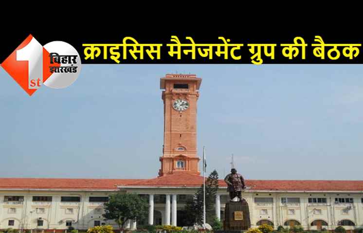 मुख्य सचिव की अध्यक्षता में CMG की हुई बैठक, नहीं दी गयी कोरोना गाइडलाइन में किसी तरह की छूट