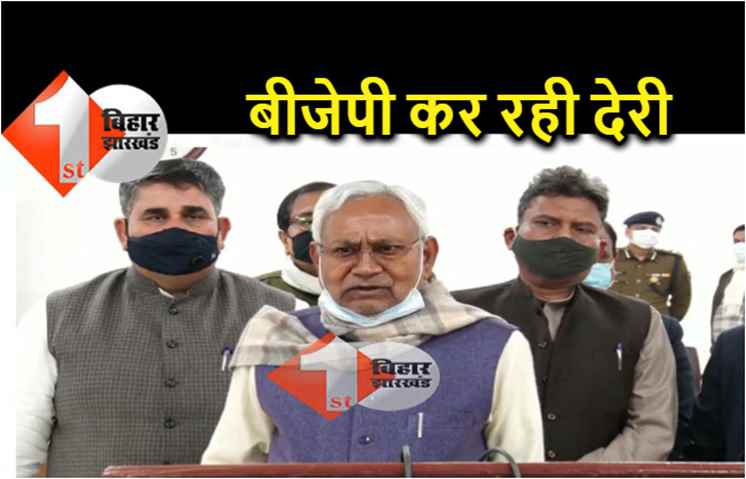 जातीय जनगणना को लेकर गंभीर नहीं है बीजेपी, सर्वदलीय बैठक को लेकर नहीं बन रही सहमति 