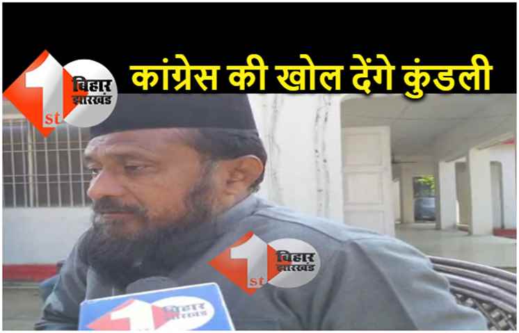 नीतीश के बचाव में उतरे गुलाम रसूल बलियावी, कहा.. सीएम पर केस करने वालों की खोल देंगे कुंडली 