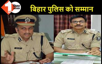 बिहार के 16 पुलिस अधिकारी होंगे सम्मानित, दो आइपीएस को राष्ट्रपति पदक, गृह मंत्रालय ने जारी की सूची