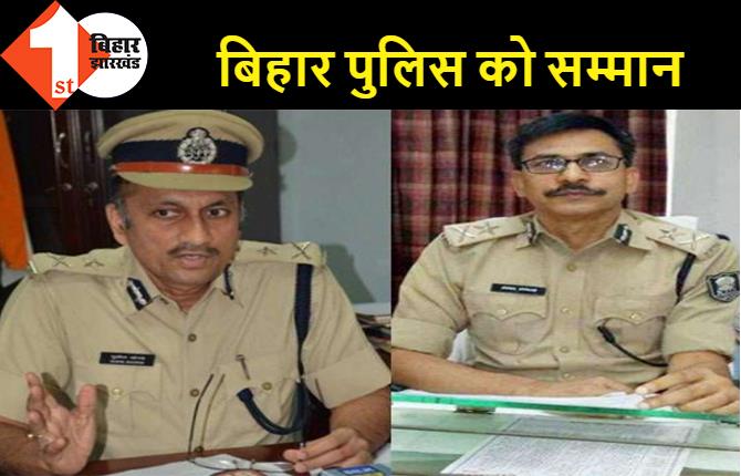 बिहार के 16 पुलिस अधिकारी होंगे सम्मानित, दो आइपीएस को राष्ट्रपति पदक, गृह मंत्रालय ने जारी की सूची