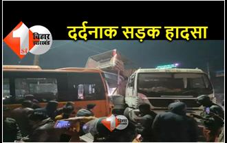 दर्दनाक हादसा : अनियंत्रित इलेक्ट्रिक बस ने कई राहगीरों को रौंदा, छह लोगों की मौत