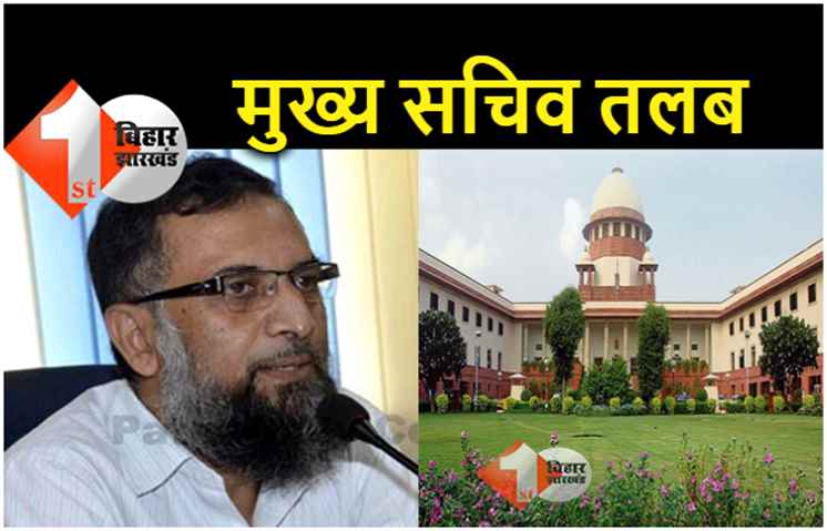 सुप्रीम कोर्ट से बिहार के मुख्य सचिव को फटकार, आज दो बजे पेश होने का आदेश 