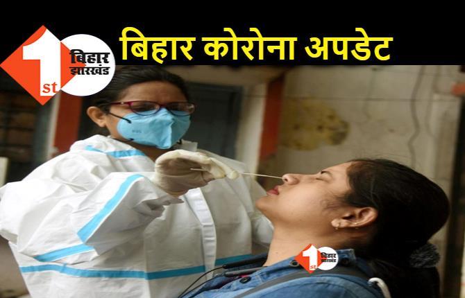 Bihar Corona Update : बिहार में 3003 नए संक्रमितों की हुई पहचान, पटना में 544 केस