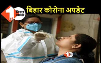 Bihar Corona Update : बिहार में 3003 नए संक्रमितों की हुई पहचान, पटना में 544 केस