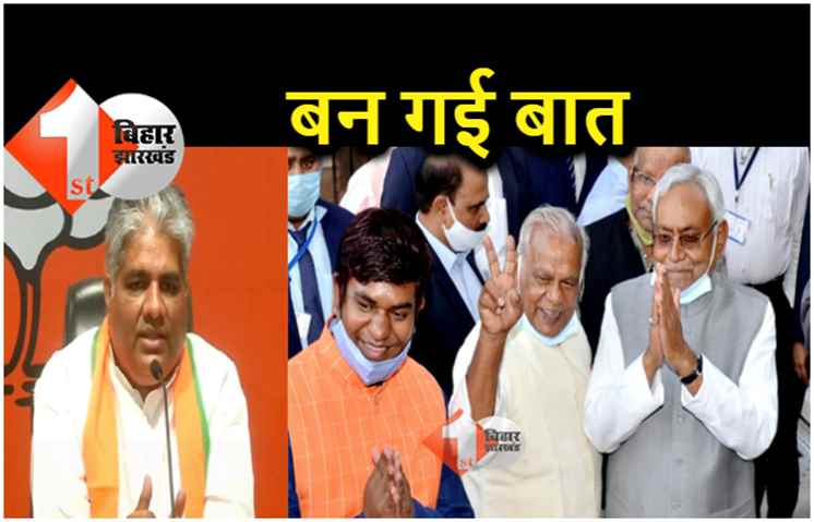 बिहार MLC चुनाव को लेकर NDA में सीट शेयरिंग पर बन गई बात, जानिए मांझी और सहनी पर क्या कहा 