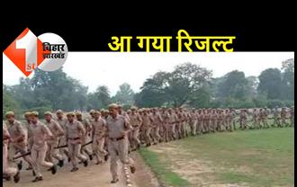 बिहार पुलिस सिपाही चालक भर्ती परीक्षा का फाइनल रिजल्ट जारी, 1632 अभ्यर्थियों को मिली सफलता