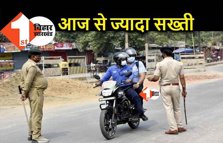 तीसरी लहर को रोकने के लिए आज से विशेष अभियान, पाबंदियां ज्यादा सख्ती से लागू होगीं
