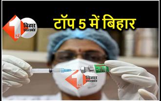 वैक्सीनेशन में देश के टॉप 5 राज्यों में बिहार, सबसे अधिक 22.83 करोड़ डोज उत्तर प्रदेश में लगी