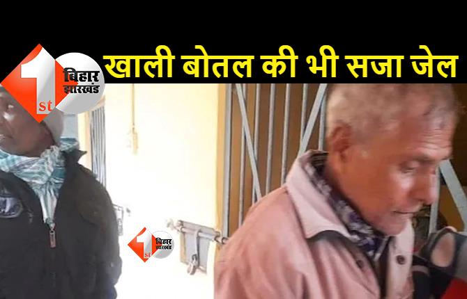 बिहार में पोते की छठी में अमिताभ बच्चन स्टाइल में डांस कर रहे थे दादाजी: वीडियो वायरल हुआ तो पुलिस ने गिरफ्तार कर जेल भेज दिया