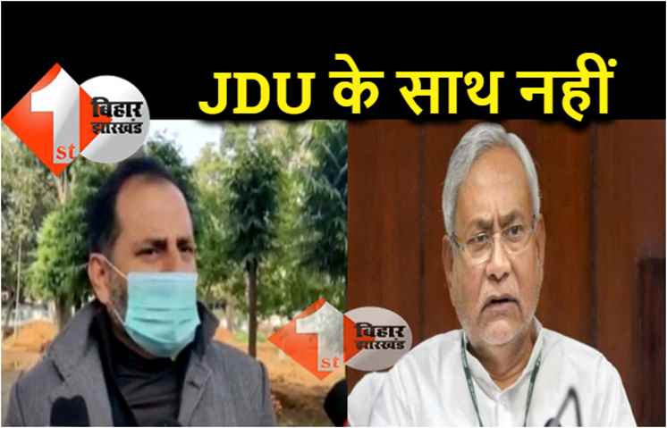 मंत्री नीरज बबलू ने कर दिया साफ.. जेडीयू का एजेंडा है जातिगत जनगणना, बीजेपी का जनसंख्या नियंत्रण 