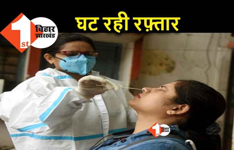 पटना में 10 दिन बाद घटी संक्रमण की रफ्तार राहत का संकेत, बच्चों को बचाना जरूरी है