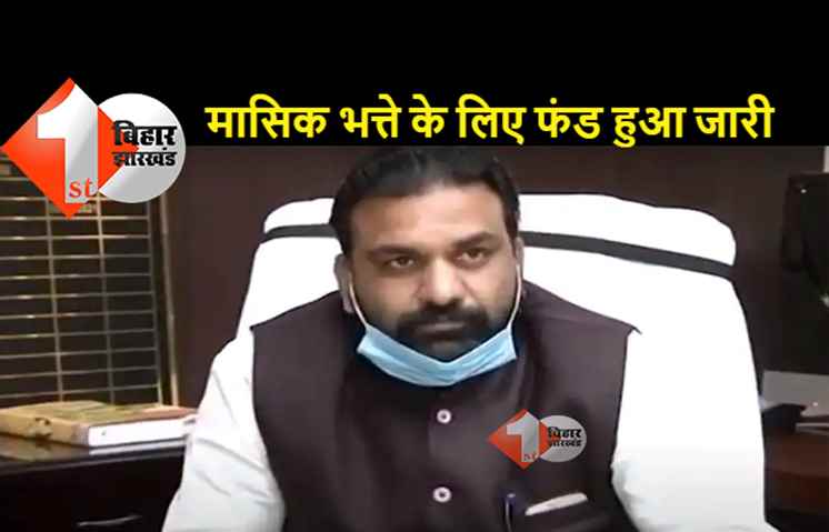 बिहार: पंचायत प्रतिनिधियों के खाते में 23 फरवरी तक मासिक भत्ते का होगा भुगतान, सरकार ने जारी किए 72 करोड़ 32 लाख रुपये