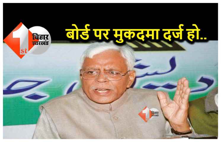 RRB-NTPC रिजल्ट में गड़बड़ी : RJD नेता ने रेलवे बहाली बोर्ड पर की कार्रवाई की मांग, कहा.. बोर्ड पर मुकदमा दर्ज हो
