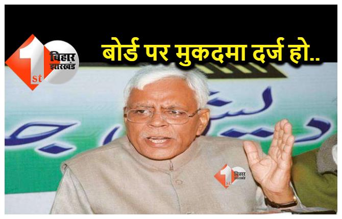 RRB-NTPC रिजल्ट में गड़बड़ी : RJD नेता ने रेलवे बहाली बोर्ड पर की कार्रवाई की मांग, कहा.. बोर्ड पर मुकदमा दर्ज हो