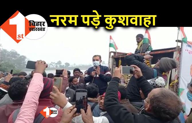 सम्राट अशोक को लेकर कुशवाहा की शौर्य यात्रा, BJP पर नरम पड़े तेवर