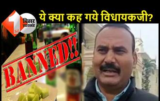 बिहार: विधायक ने नीतीश कुमार से सस्ते शराब की कर दी डिमांड, कहा..सीएम साहब बिहार में बेहतर और सस्ती शराब का इंतजाम कराइए