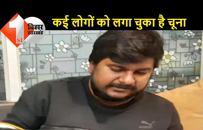 सीबीआई अधिकारी बनकर करता था जालसाजी, चढ़ गया पुलिस के हत्थे, गिरफ्तारी के बाद भी नहीं गयी अकड़, कहा- पुलिस मेरा कुछ नहीं बिगाड़ पाएगी