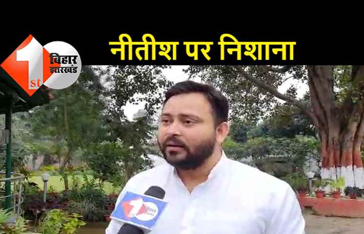 नीतीश को दिए ऑफर पर बोले तेजस्वी, वो ऑफर नहीं रिमाइंडर था