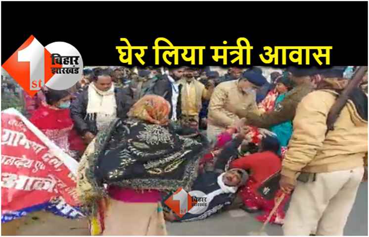 पटना में मंत्री सम्राट चौधरी के घर को पुलिस मित्रों ने घेरा, मानदेय बढ़ाने और पर्मानेंट नौकरी की मांग