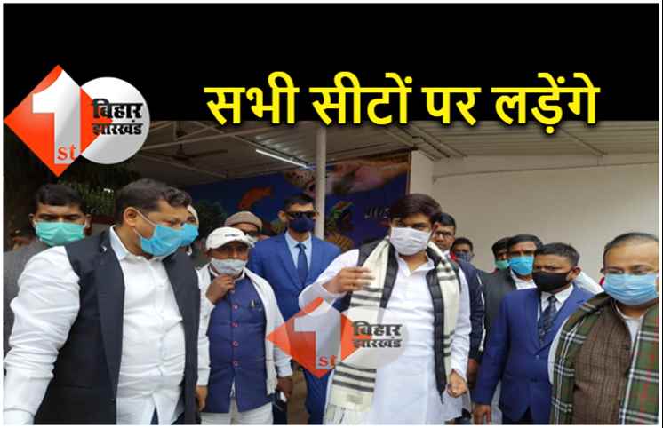 मुकेश सहनी ने कर दिया बड़ा ऐलान, सभी 24 सीटों पर लड़ेंगे विधान परिषद चुनाव 