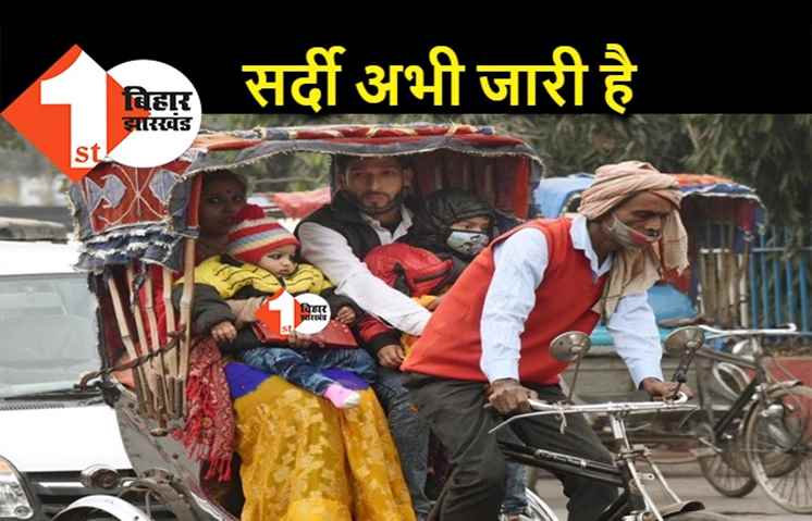 जनवरी खत्म होने तक सर्दी का सितम जारी, आज भी शीतलहर का अलर्ट