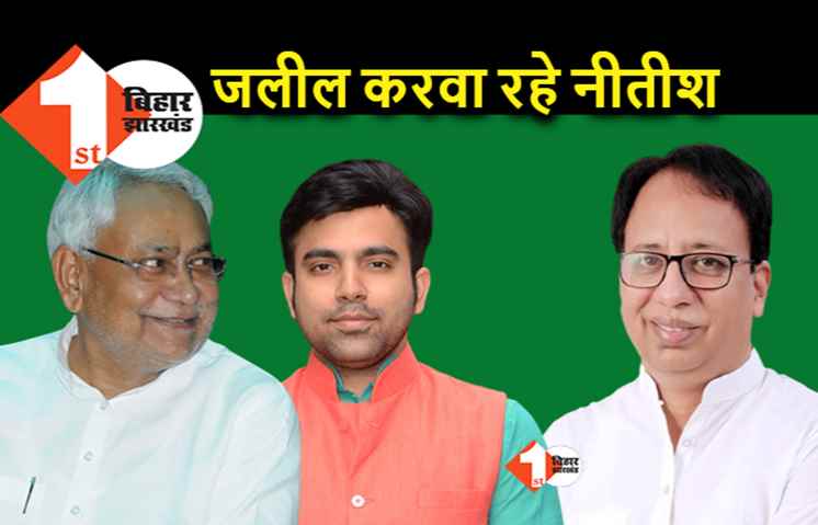 बिहार में सियासी घमासान: अपने सबसे जूनियर प्रवक्ता से बीजेपी के प्रदेश अध्यक्ष को जलील करा रहा जेडीयू, संजय जायसवाल पर फिर से तीखा हमला