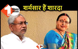 बिहार में ये अंधेर कब तक: व्यथित होकर पद्मश्री शारदा सिन्हा ने पूछा सवाल, कहा-शर्मसार महसूस करती हूं ऐसी व्यवस्था में