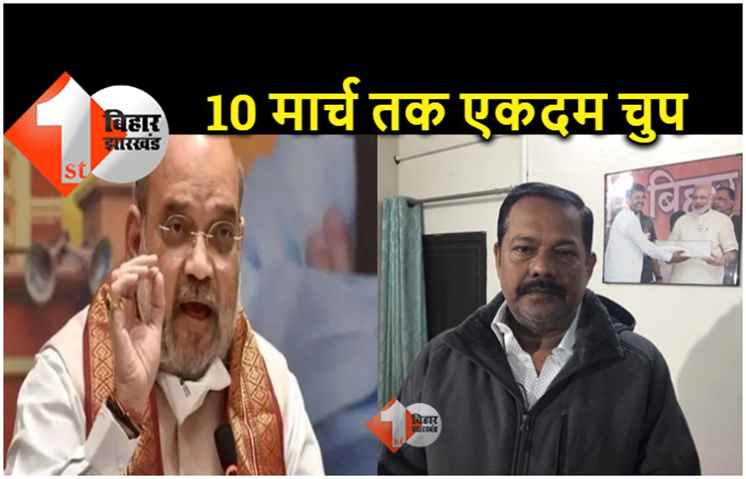 बिहार को लेकर बीजेपी नेतृत्व का फरमान: 10 मार्च तक कोई घमासान नहीं, अजय निषाद को फिलहाल शांत रहने को कहा गया