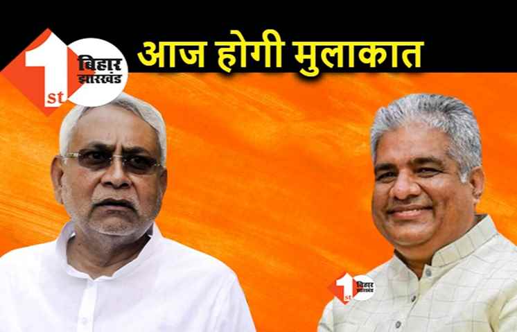 नीतीश से आज मिलेंगे भूपेंद्र यादव, परिषद चुनाव पर फाइनल मुहर