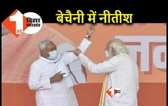 JDU ने BJP को दिया एकतरफा अल्टीमेटम, उत्तर प्रदेश में सीट बंटवारे पर दो दिन में हो फैसला