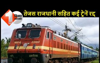 पटना और आरा में छात्रों के प्रदर्शन से कई ट्रेनें प्रभावित, कुछ ट्रेनों का परिचालन हुआ रद्द
