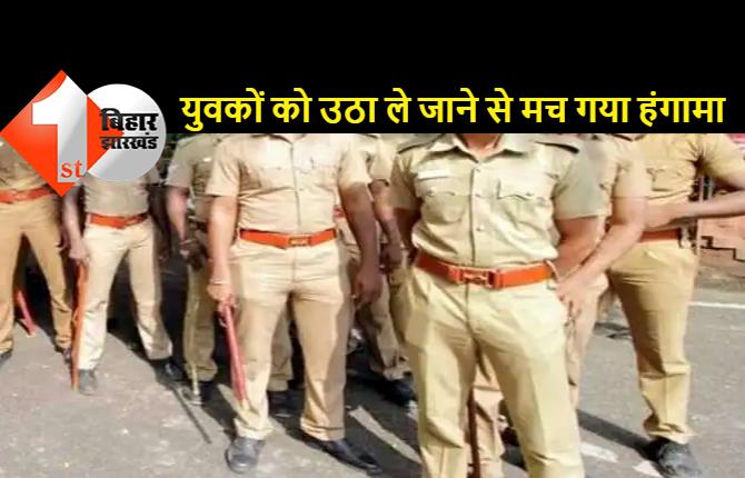 बिहार पुलिस ने यूपी पुलिस के खिलाफ मामला किया दर्ज: सिविल ड्रेस में आये 6 लोग सिवान से दो युवकों को उठा ले गये