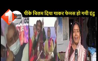समाज सुधार अभियान यात्रा में गाए गीत से देश में छा गई इंदु देवी, सोशल मीडिया पर तेजी से हो रहा वायरल
