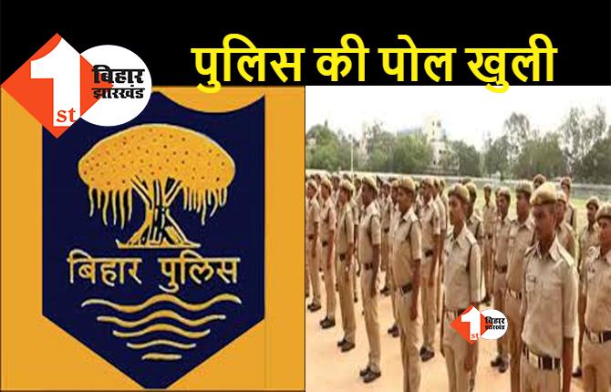 बिहार में पुलिस का हाल: रात में निकले SP तो देखा- दारोगा से लेकर जमादार तक गश्ती गाडी में कंबल तान कर सोये थे, जो जगा था वह वसूली कर रहा था