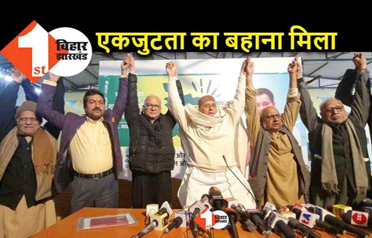 महागठबंधन ने तलाशा एकजुटता का बहाना, छात्रों के समर्थन में उतरे