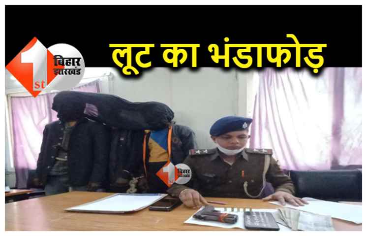 पटना : पुलिस ने लूट की योजना का किया पर्दाफाश, पिस्टल के साथ तीन युवक गिरफ्तार  