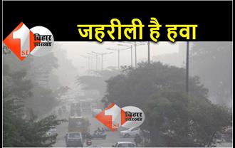 दिल्ली से भी खराब हुई पटना की हवा, आज पटना का AQI 468