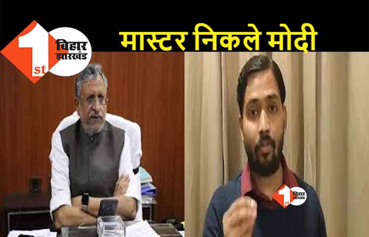 छात्रों के बंद में सिर्फ नेता नजर आये: सुशील मोदी के मास्टरस्ट्रोक ने फेल कर दी विपक्षी दलों की प्लानिंग, फ्लॉप हो गया बिहार बंद