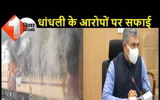 उग्र प्रदर्शन और हंगामे पर रेल मंत्री ने छात्रों से की अपील, बोले..रेलवे आपकी संपत्ति है इसे सुरक्षित रखें
