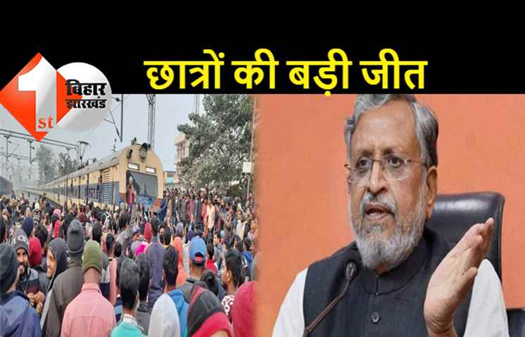 RRB, NTPC में छात्रों की बड़ी जीत: एक छात्र-एक रिजल्ट पर राजी हुआ रेलवे, साढ़े 3 लाख औऱ छात्रों का रिजल्ट निकलेगा, ग्रुप डी के लिए सिर्फ एक परीक्षा होगी