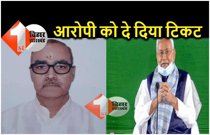 UP Election : मालेगांव बम धमाके के आरोपी रमेश चंद्र उपाध्याय को JDU ने दिया टिकट, बलिया के बैरिया से लड़ेंगे चुनाव