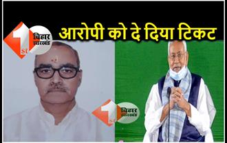 UP Election : मालेगांव बम धमाके के आरोपी रमेश चंद्र उपाध्याय को JDU ने दिया टिकट, बलिया के बैरिया से लड़ेंगे चुनाव