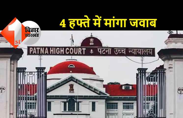 जज साहब, पुलिस शराब पकड़ने में बिजी है और अपराधी बेलगाम हो गये हैं: पटना हाईकोर्ट में जनहित याचिका दायर, कोर्ट ने सरकार से मांगा जवाब